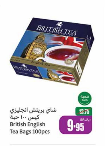  Tea Bags  in Othaim Markets in KSA, Saudi Arabia, Saudi - Yanbu