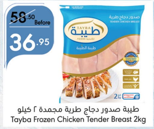 TAYBA   in Manuel Market in KSA, Saudi Arabia, Saudi - Jeddah