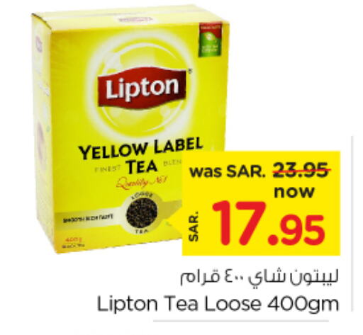 Lipton Tea Powder  in Nesto in KSA, Saudi Arabia, Saudi - Al Khobar