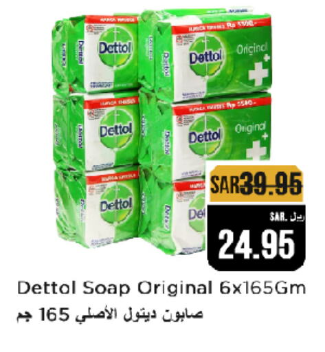 DETTOL   in Budget Food in KSA, Saudi Arabia, Saudi - Riyadh