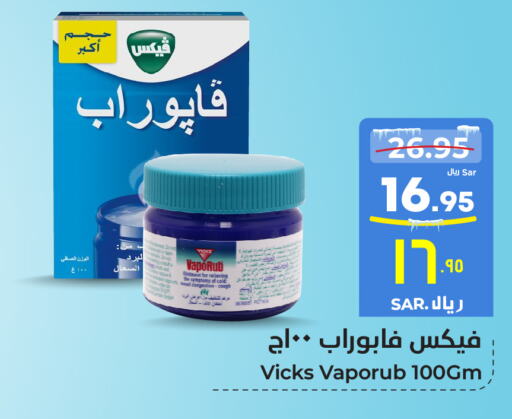 VICKS   in Hyper Al Wafa in KSA, Saudi Arabia, Saudi - Mecca