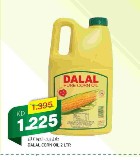 DALAL Corn Flour  in Gulfmart in Kuwait - Ahmadi Governorate