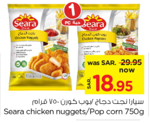 SEARA Chicken Nuggets  in Nesto in KSA, Saudi Arabia, Saudi - Jubail