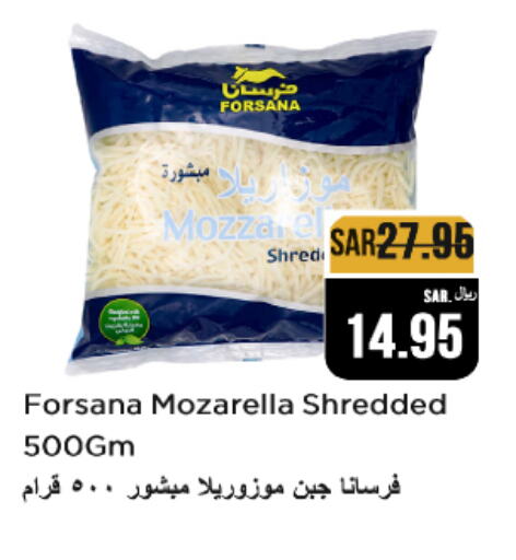 FORSANA Mozzarella  in Budget Food in KSA, Saudi Arabia, Saudi - Riyadh