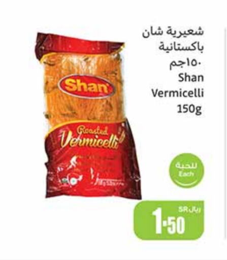 SHAN Vermicelli  in Othaim Markets in KSA, Saudi Arabia, Saudi - Saihat