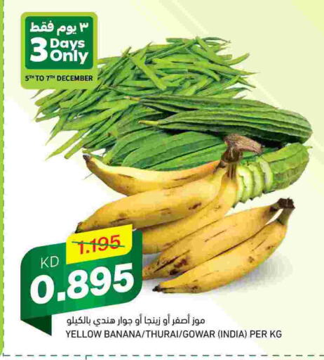  Banana  in Gulfmart in Kuwait - Kuwait City