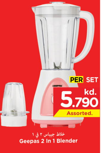 GEEPAS Mixer / Grinder  in Mark & Save in Kuwait - Kuwait City