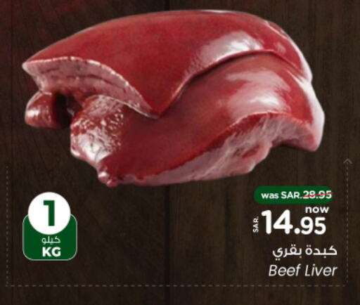  Beef  in Nesto in KSA, Saudi Arabia, Saudi - Riyadh