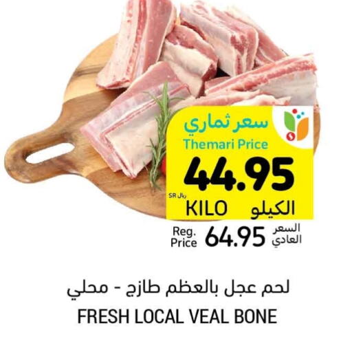  Veal  in Tamimi Market in KSA, Saudi Arabia, Saudi - Hafar Al Batin