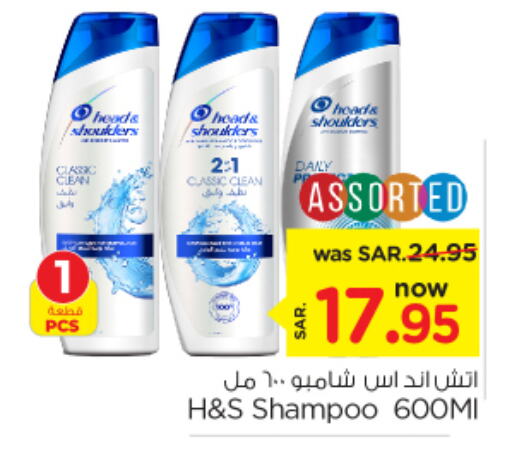  Shampoo / Conditioner  in Nesto in KSA, Saudi Arabia, Saudi - Buraidah