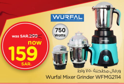 WURFAL Mixer / Grinder  in Nesto in KSA, Saudi Arabia, Saudi - Al Hasa