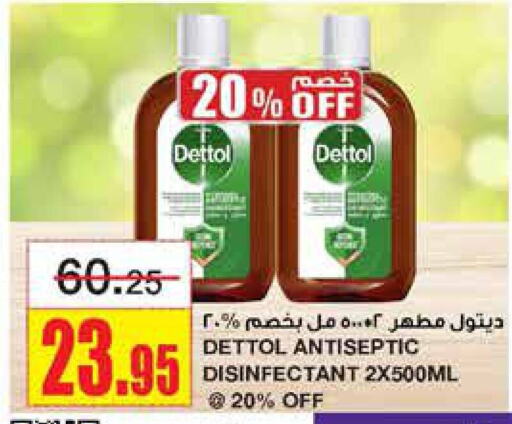 DETTOL Disinfectant  in Al Sadhan Stores in KSA, Saudi Arabia, Saudi - Riyadh