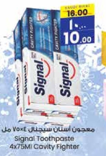 SIGNAL Toothpaste  in City Flower in KSA, Saudi Arabia, Saudi - Riyadh