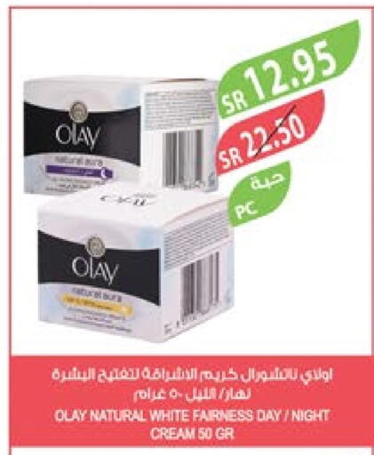 OLAY Face Cream  in Farm  in KSA, Saudi Arabia, Saudi - Al Bahah