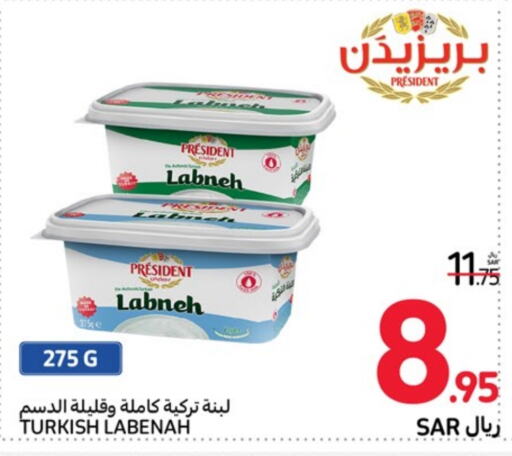 PRESIDENT Labneh  in Carrefour in KSA, Saudi Arabia, Saudi - Dammam