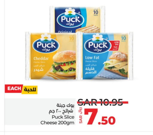 PUCK Slice Cheese  in LULU Hypermarket in KSA, Saudi Arabia, Saudi - Riyadh