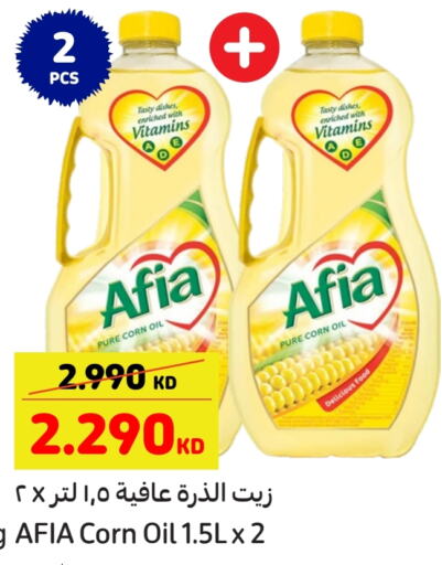 AFIA Corn Oil  in Carrefour in Kuwait - Kuwait City