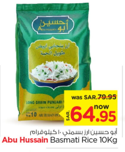  Basmati / Biryani Rice  in Nesto in KSA, Saudi Arabia, Saudi - Buraidah