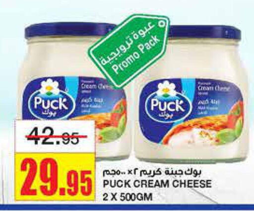 PUCK Cream Cheese  in Al Sadhan Stores in KSA, Saudi Arabia, Saudi - Riyadh