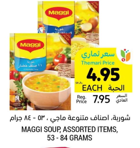 MAGGI   in Tamimi Market in KSA, Saudi Arabia, Saudi - Unayzah