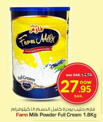  Milk Powder  in Nesto in KSA, Saudi Arabia, Saudi - Riyadh