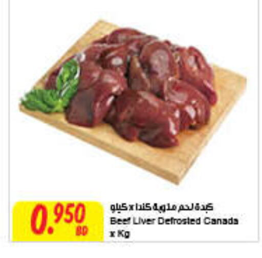  Beef  in The Sultan Center in Bahrain