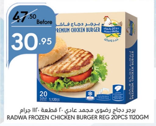  Chicken Burger  in Manuel Market in KSA, Saudi Arabia, Saudi - Jeddah