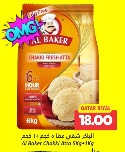 AL BAKER Wheat Flour  in Dana Hypermarket in Qatar - Al Shamal