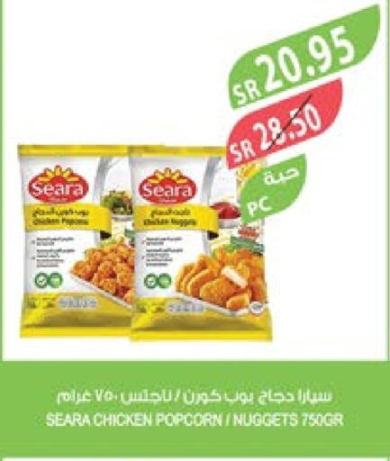 SEARA Chicken Nuggets  in Farm  in KSA, Saudi Arabia, Saudi - Jubail