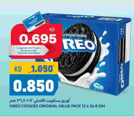 OREO   in Oncost in Kuwait - Kuwait City