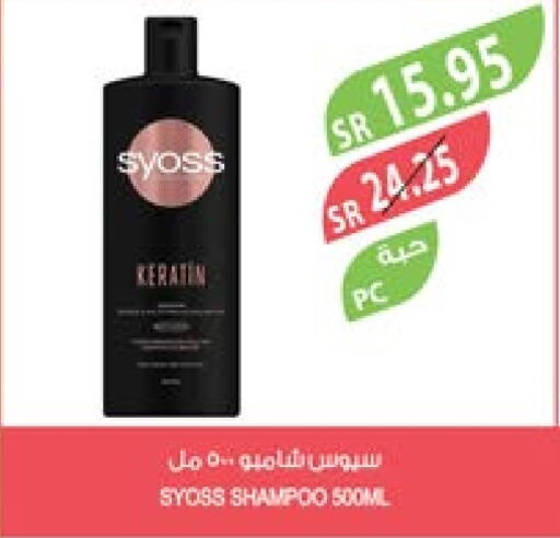 SYOSS Shampoo / Conditioner  in Farm  in KSA, Saudi Arabia, Saudi - Riyadh