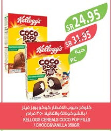 KELLOGGS Cereals  in Farm  in KSA, Saudi Arabia, Saudi - Saihat