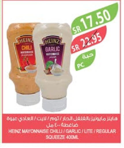 HEINZ Mayonnaise  in Farm  in KSA, Saudi Arabia, Saudi - Jubail