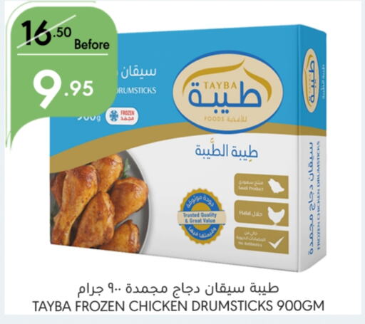 TAYBA Chicken Drumsticks  in Manuel Market in KSA, Saudi Arabia, Saudi - Riyadh