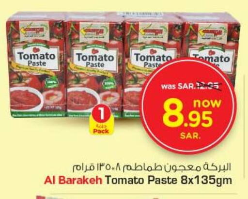  Tomato Paste  in Nesto in KSA, Saudi Arabia, Saudi - Riyadh