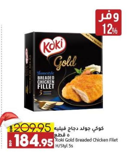  Chicken Fillet  in Lulu Hypermarket  in Egypt - Cairo