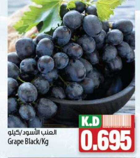  Grapes  in Mango Hypermarket  in Kuwait - Jahra Governorate