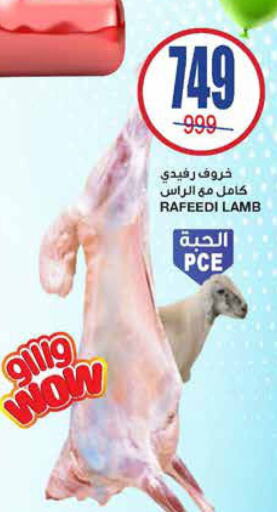  Mutton / Lamb  in Al Sadhan Stores in KSA, Saudi Arabia, Saudi - Riyadh