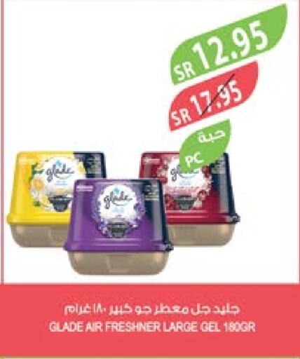 GLADE Air Freshner  in Farm  in KSA, Saudi Arabia, Saudi - Riyadh