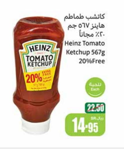 HEINZ Tomato Ketchup  in Othaim Markets in KSA, Saudi Arabia, Saudi - Mecca