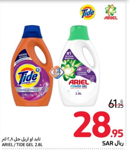  Detergent  in Carrefour in KSA, Saudi Arabia, Saudi - Al Khobar