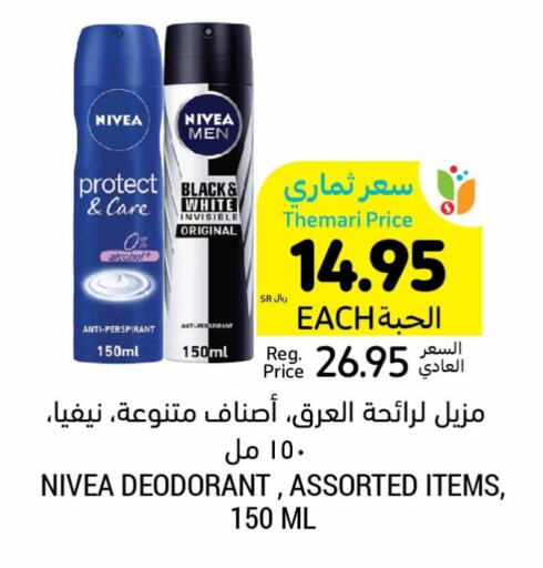 Nivea   in Tamimi Market in KSA, Saudi Arabia, Saudi - Hafar Al Batin