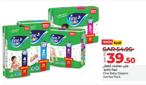 FINE BABY   in LULU Hypermarket in KSA, Saudi Arabia, Saudi - Unayzah