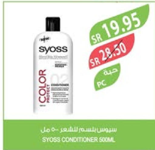 SYOSS Shampoo / Conditioner  in Farm  in KSA, Saudi Arabia, Saudi - Riyadh