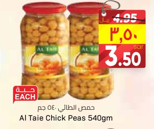 AL TAIE Chick Peas  in City Flower in KSA, Saudi Arabia, Saudi - Sakaka