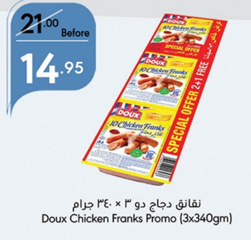 DOUX Chicken Sausage  in Manuel Market in KSA, Saudi Arabia, Saudi - Jeddah