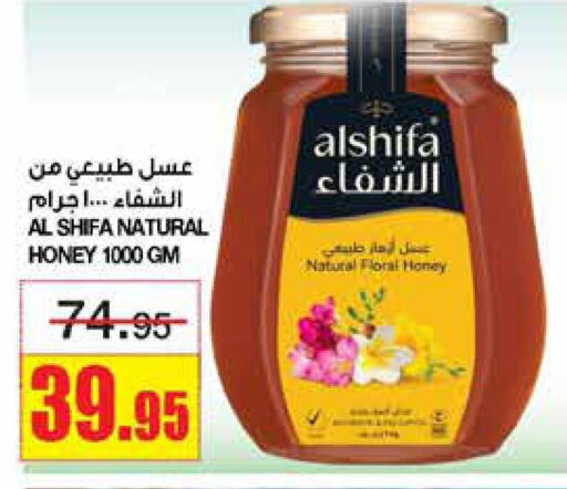 AL SHIFA Honey  in Al Sadhan Stores in KSA, Saudi Arabia, Saudi - Riyadh