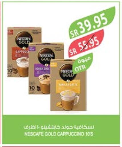 NESCAFE GOLD   in Farm  in KSA, Saudi Arabia, Saudi - Qatif