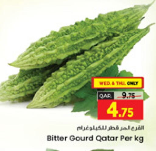  Gourd  in Paris Hypermarket in Qatar - Umm Salal