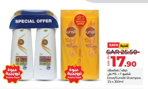 DOVE Shampoo / Conditioner  in LULU Hypermarket in KSA, Saudi Arabia, Saudi - Unayzah